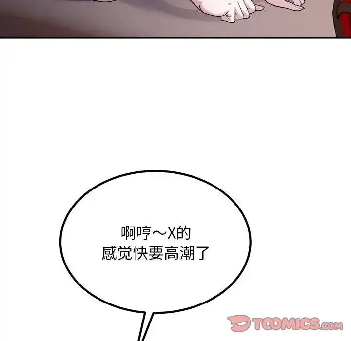 漫画《好运出租车/好运计程车》第13话第30张图