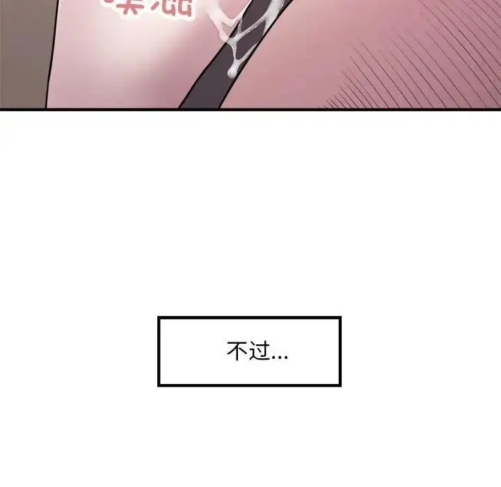 漫画《好运出租车/好运计程车》第13话第32张图