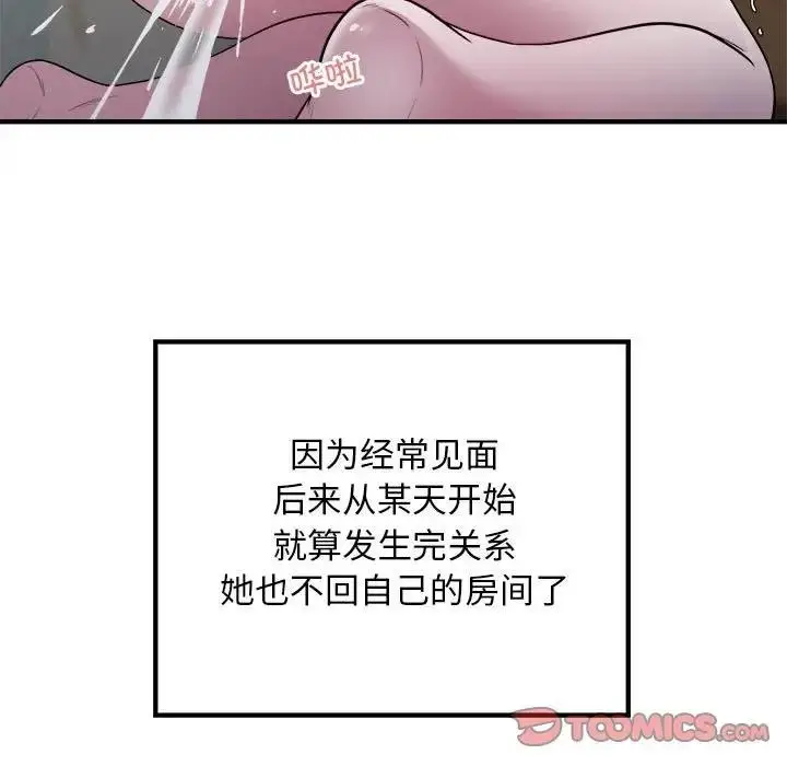 漫画《好运出租车/好运计程车》第13话第34张图