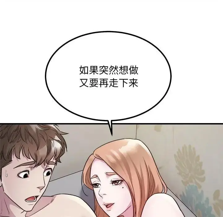 漫画《好运出租车/好运计程车》第13话第39张图