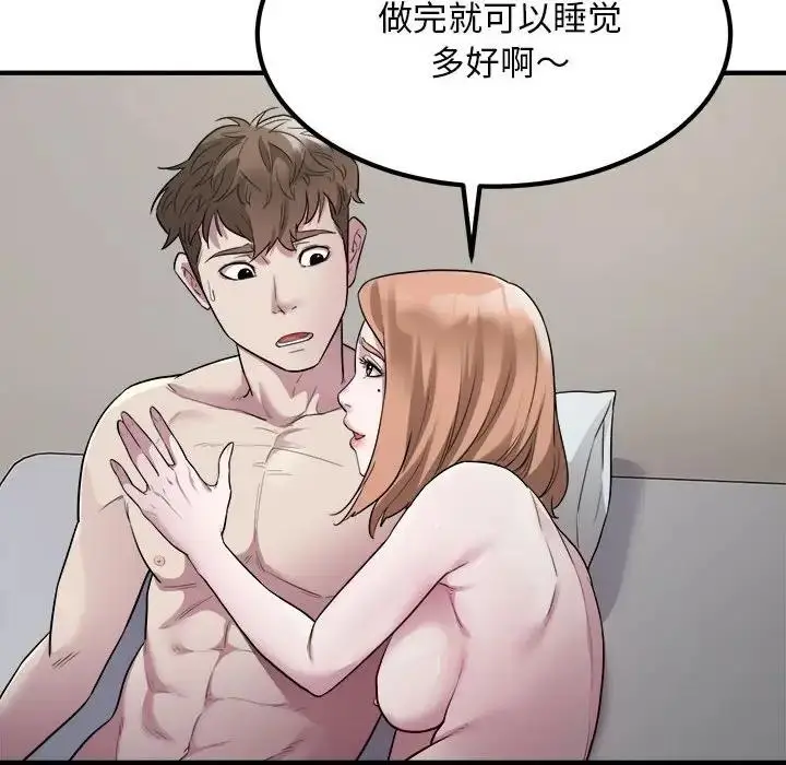 漫画《好运出租车/好运计程车》第13话第41张图