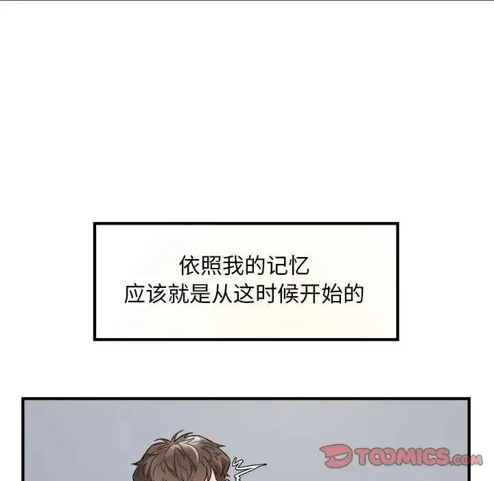 漫画《好运出租车/好运计程车》第13话第42张图