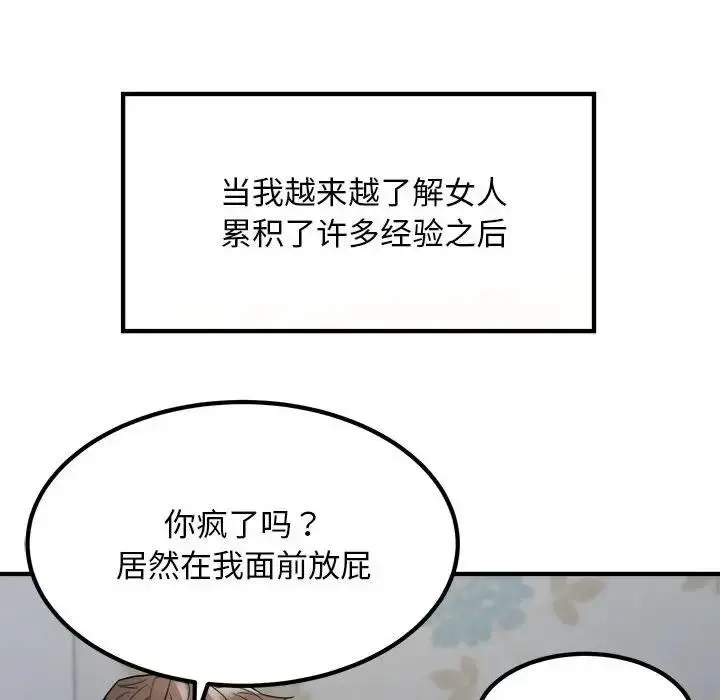 漫画《好运出租车/好运计程车》第13话第44张图