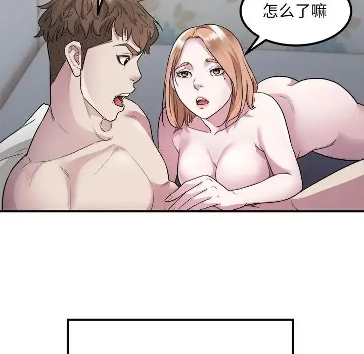 漫画《好运出租车/好运计程车》第13话第45张图