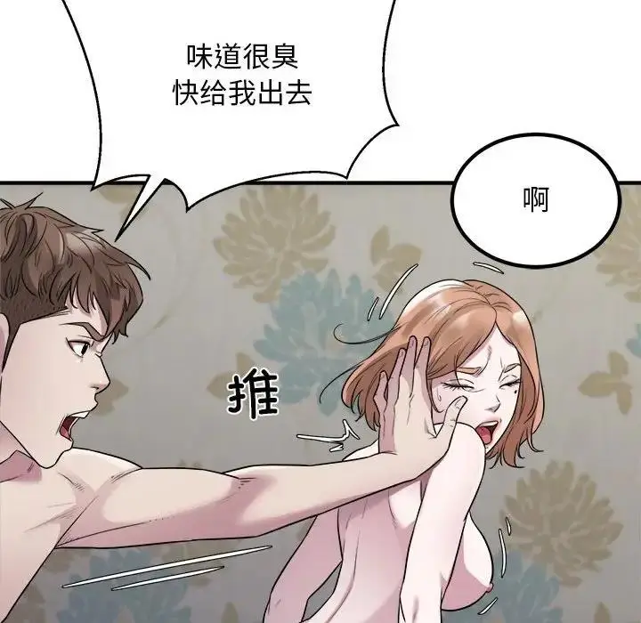 漫画《好运出租车/好运计程车》第13话第48张图