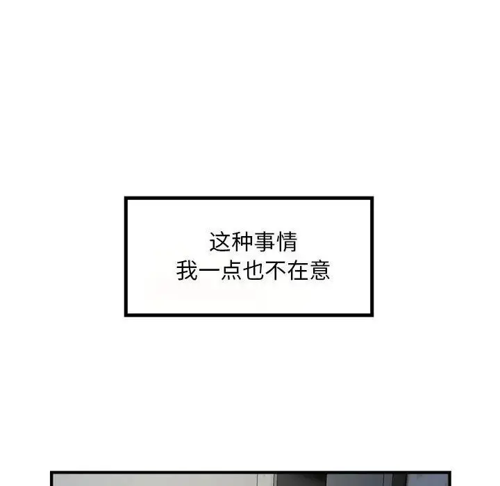漫画《好运出租车/好运计程车》第13话第52张图