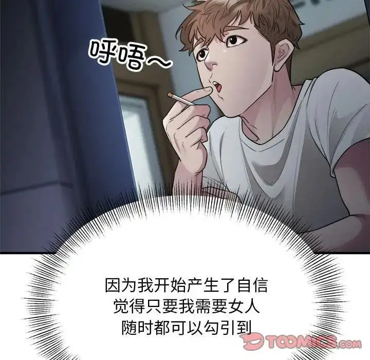 漫画《好运出租车/好运计程车》第13话第54张图
