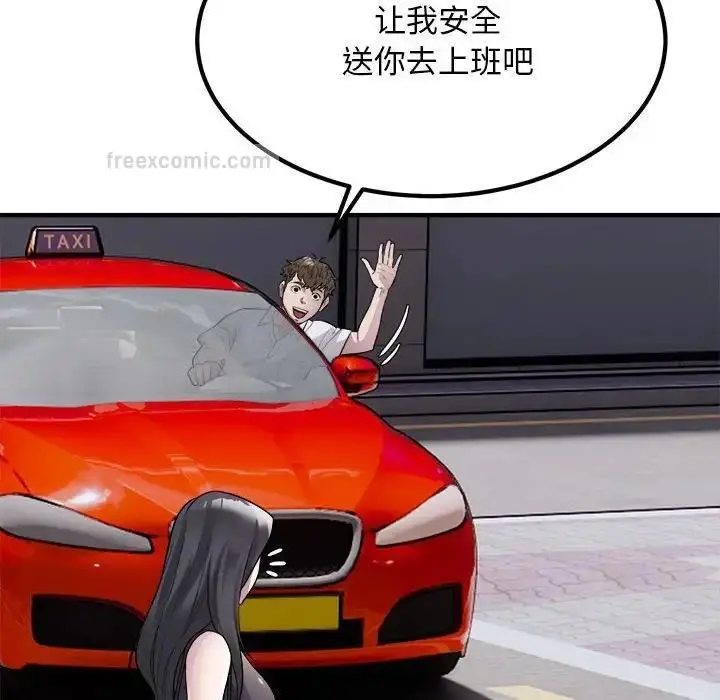 漫画《好运出租车/好运计程车》第13话第60张图