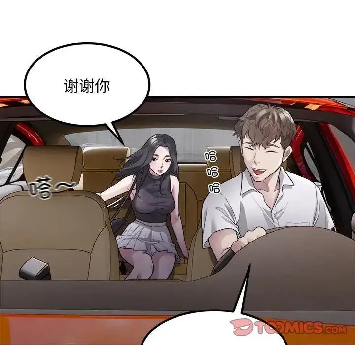 漫画《好运出租车/好运计程车》第13话第62张图