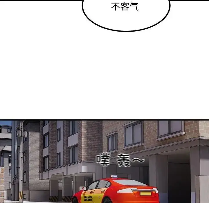 漫画《好运出租车/好运计程车》第13话第63张图