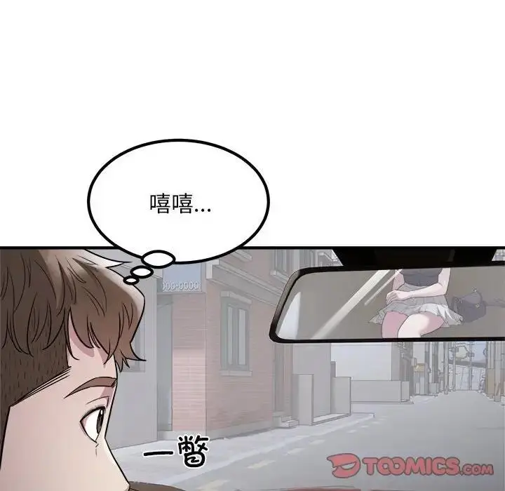 漫画《好运出租车/好运计程车》第13话第66张图