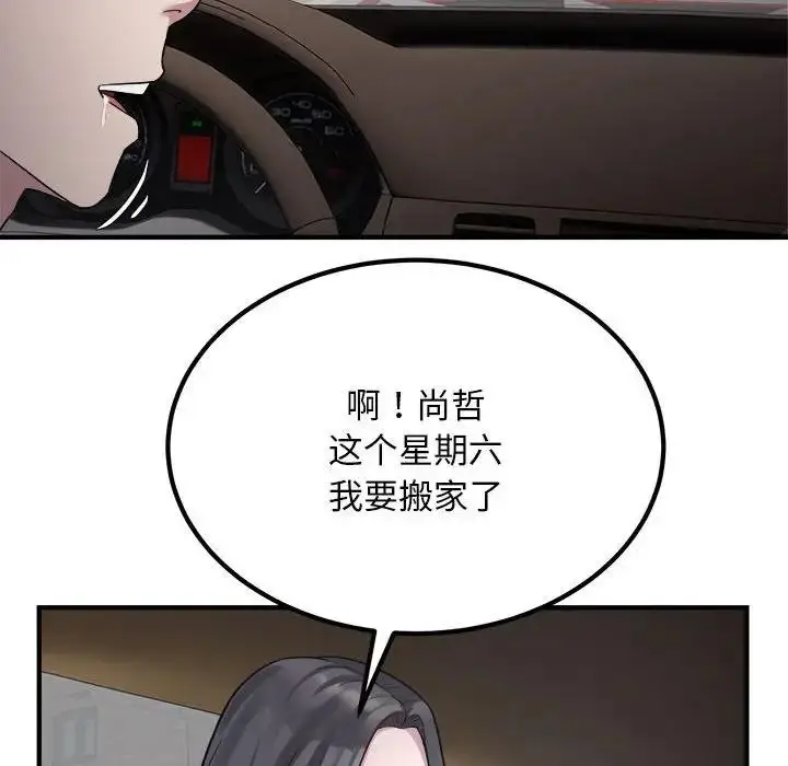 漫画《好运出租车/好运计程车》第13话第67张图