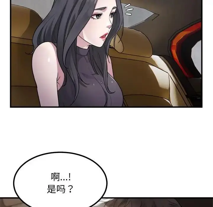 漫画《好运出租车/好运计程车》第13话第68张图