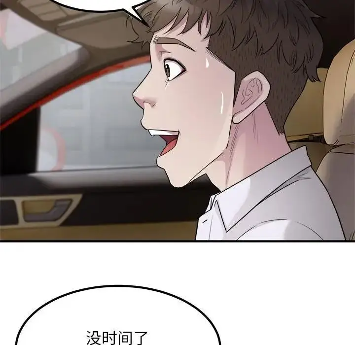 漫画《好运出租车/好运计程车》第13话第69张图