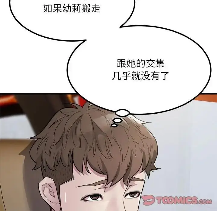 漫画《好运出租车/好运计程车》第13话第70张图