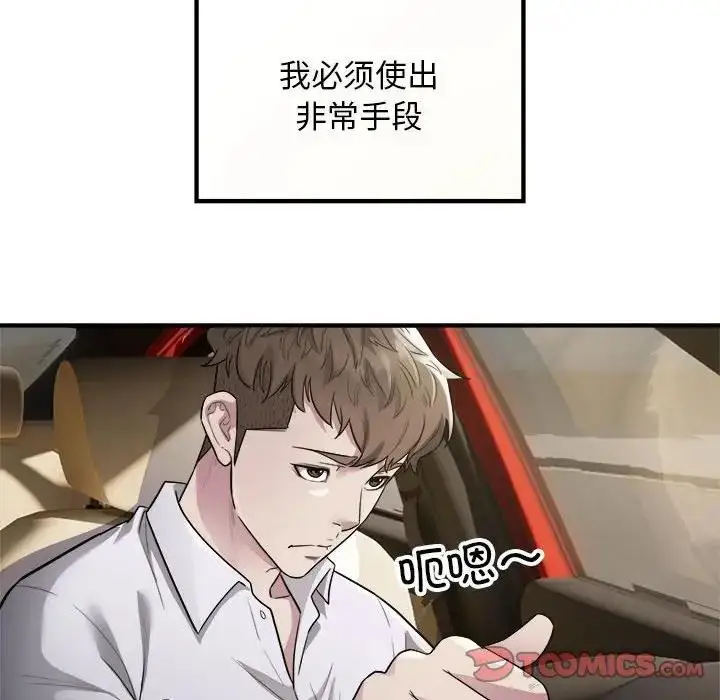 漫画《好运出租车/好运计程车》第13话第74张图