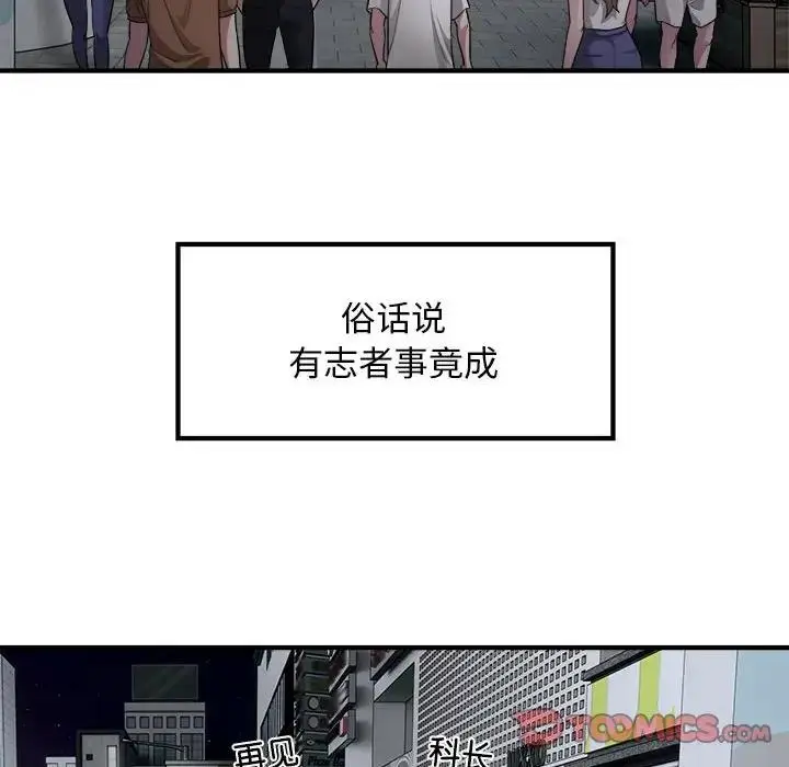 漫画《好运出租车/好运计程车》第13话第78张图