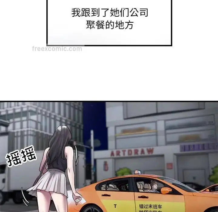 漫画《好运出租车/好运计程车》第13话第80张图