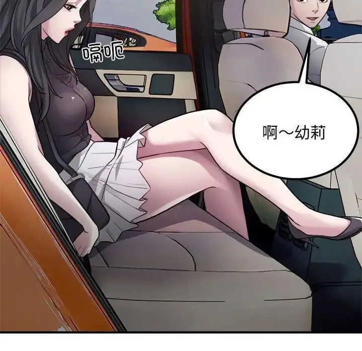 漫画《好运出租车/好运计程车》第13话第84张图