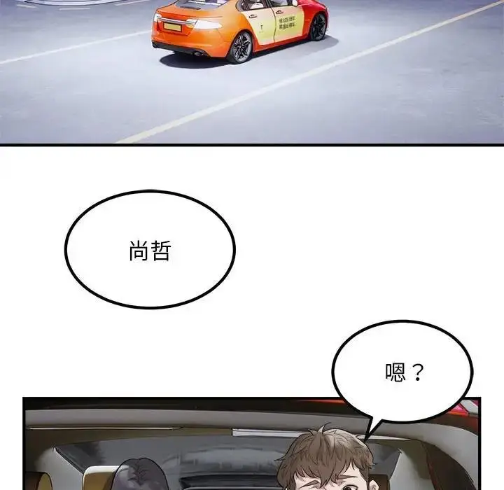 漫画《好运出租车/好运计程车》第13话第87张图