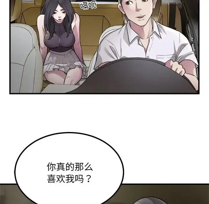 漫画《好运出租车/好运计程车》第13话第88张图