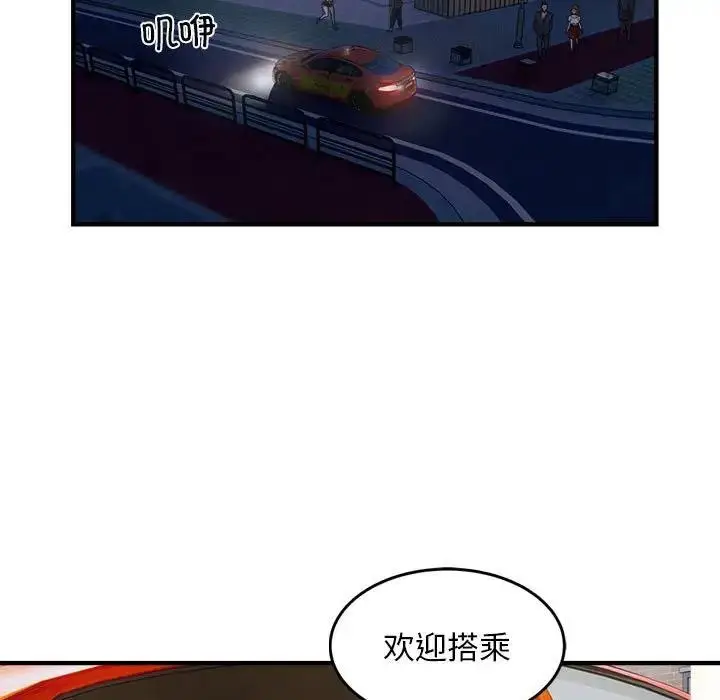 漫画《好运出租车/好运计程车》第13话第9张图