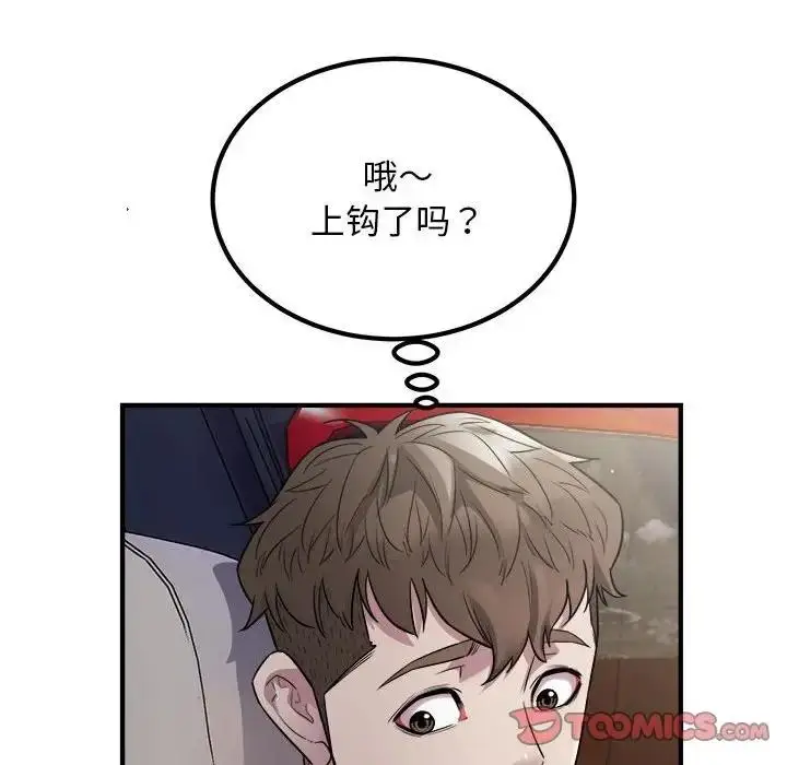 漫画《好运出租车/好运计程车》第13话第90张图