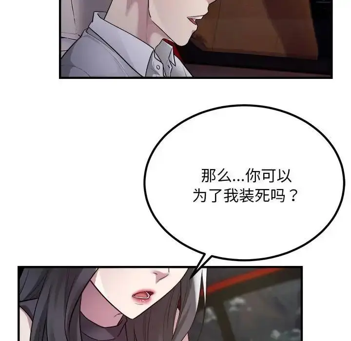 漫画《好运出租车/好运计程车》第13话第92张图