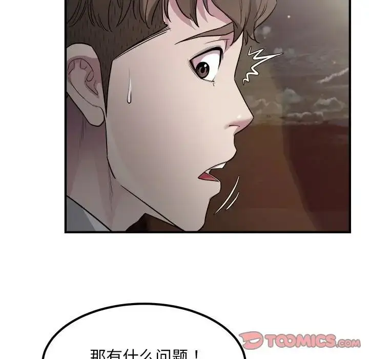 漫画《好运出租车/好运计程车》第13话第94张图