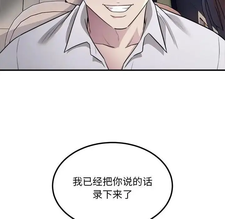 漫画《好运出租车/好运计程车》第13话第96张图