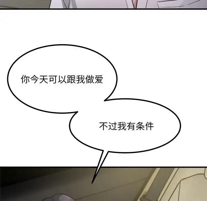 漫画《好运出租车/好运计程车》第14话第101张图