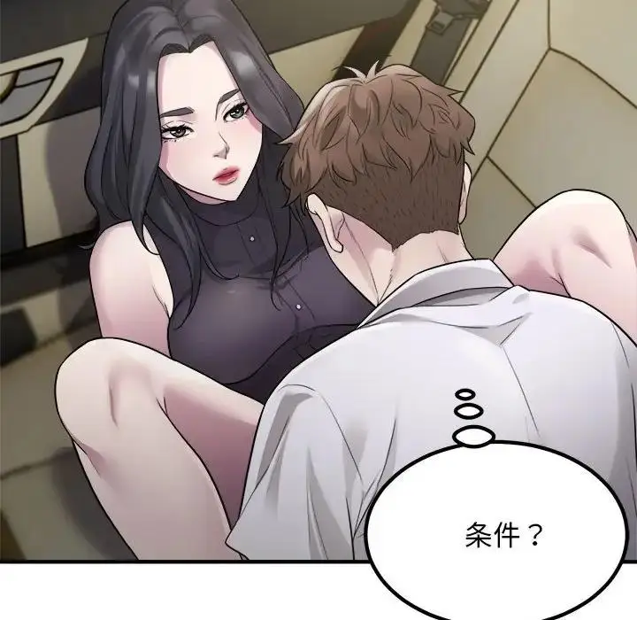 漫画《好运出租车/好运计程车》第14话第102张图