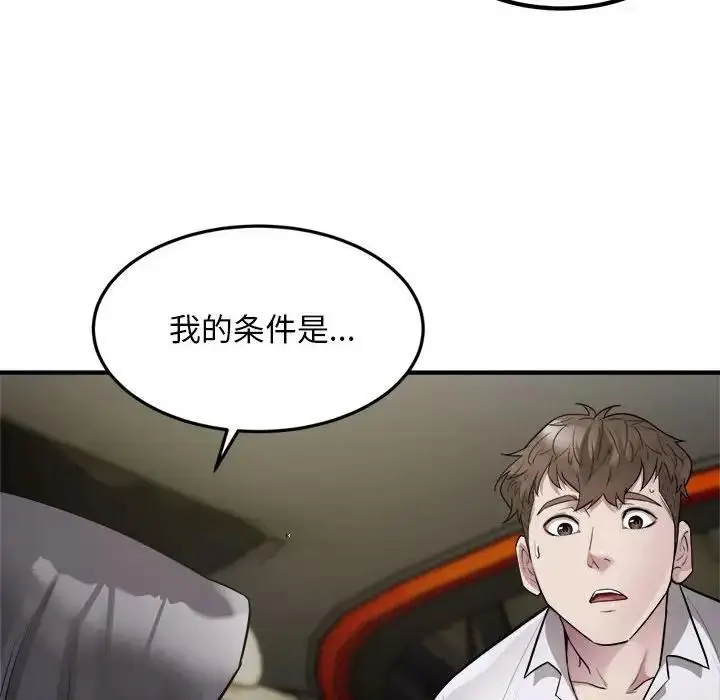 漫画《好运出租车/好运计程车》第14话第103张图