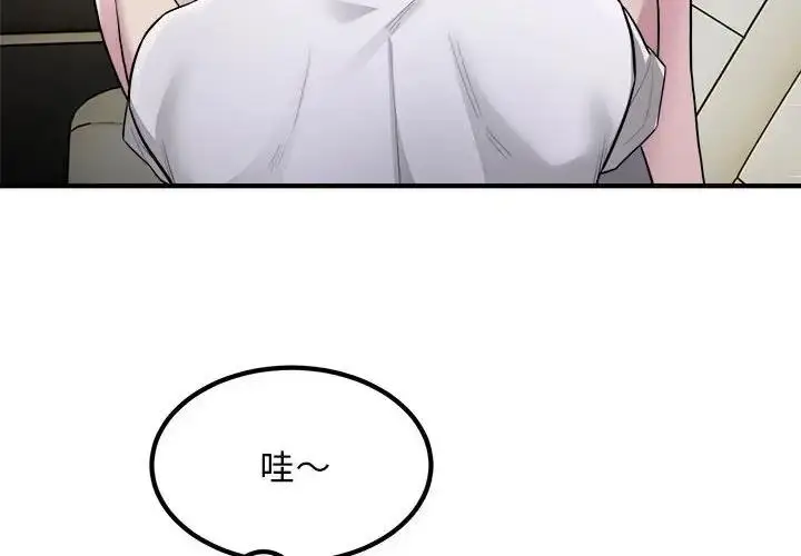 漫画《好运出租车/好运计程车》第14话第4张图