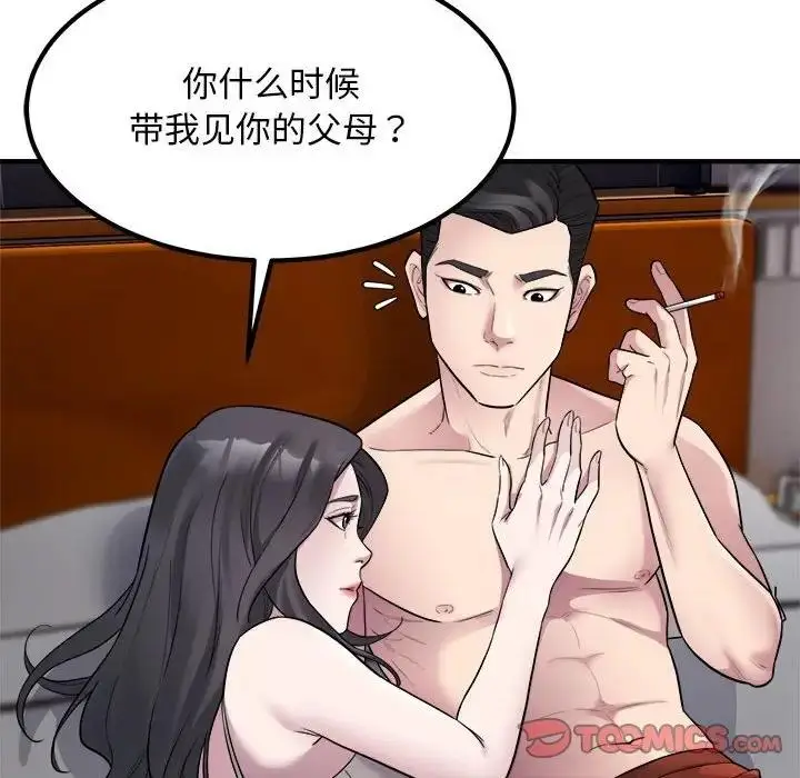 漫画《好运出租车/好运计程车》第14话第56张图