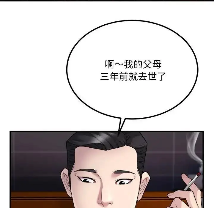 漫画《好运出租车/好运计程车》第14话第57张图
