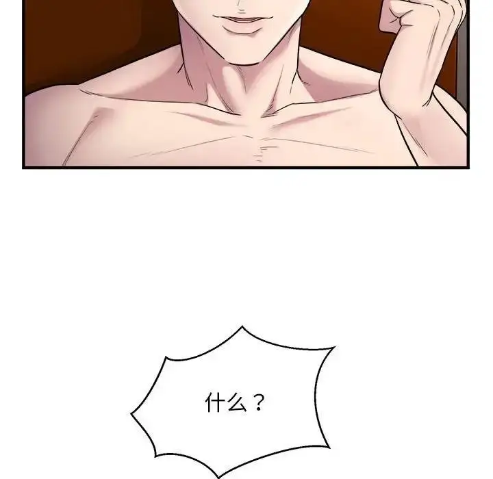 漫画《好运出租车/好运计程车》第14话第58张图