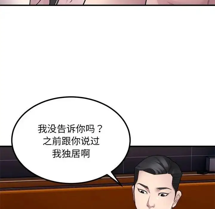 漫画《好运出租车/好运计程车》第14话第60张图