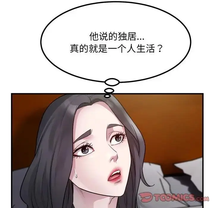 漫画《好运出租车/好运计程车》第14话第62张图