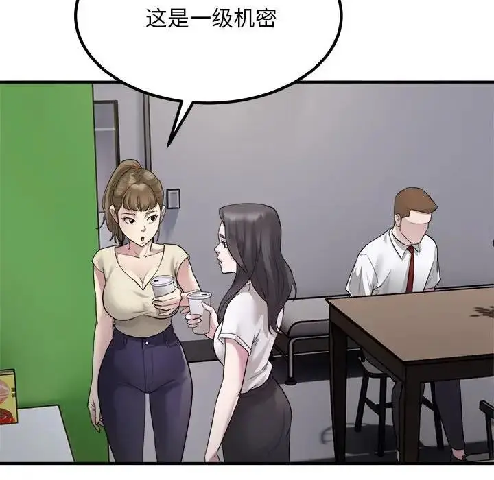 漫画《好运出租车/好运计程车》第14话第64张图