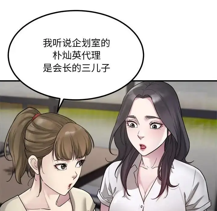 漫画《好运出租车/好运计程车》第14话第65张图