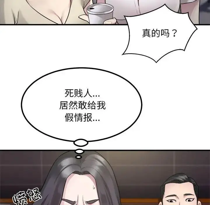 漫画《好运出租车/好运计程车》第14话第66张图