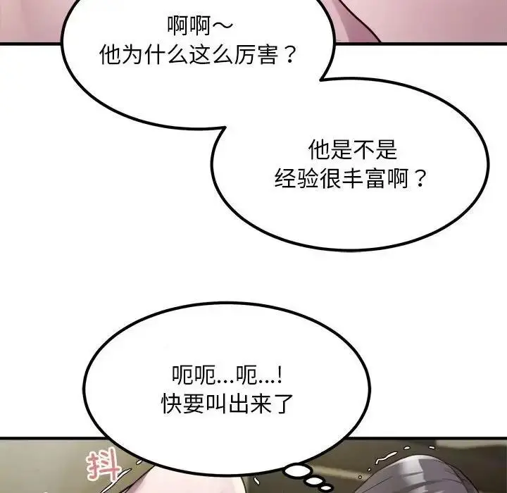 漫画《好运出租车/好运计程车》第14话第81张图