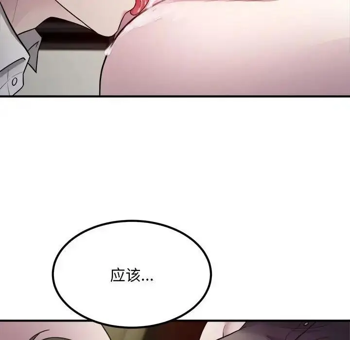 漫画《好运出租车/好运计程车》第14话第84张图