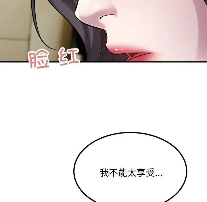 漫画《好运出租车/好运计程车》第14话第89张图