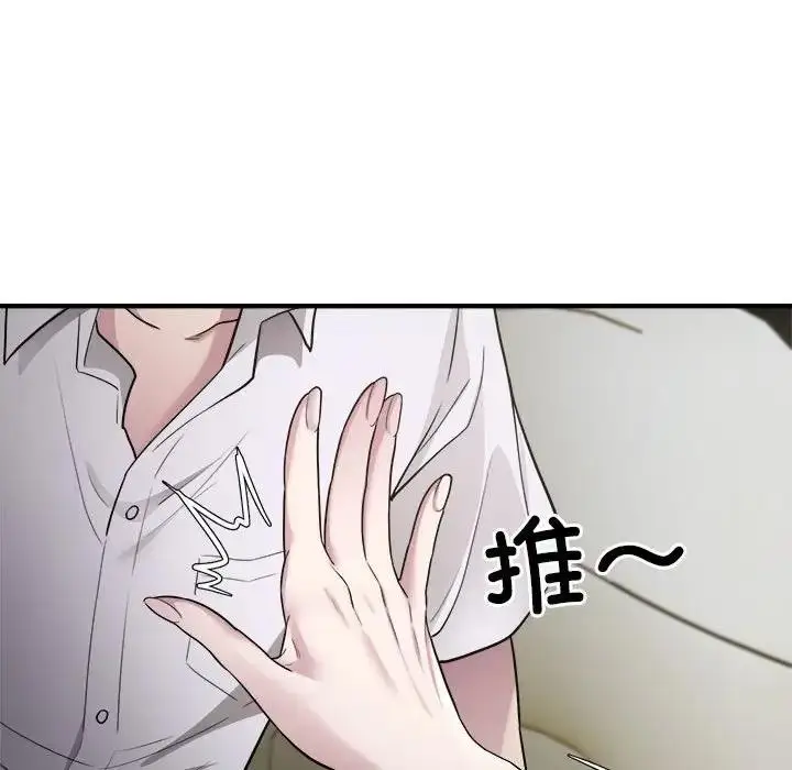 漫画《好运出租车/好运计程车》第14话第94张图