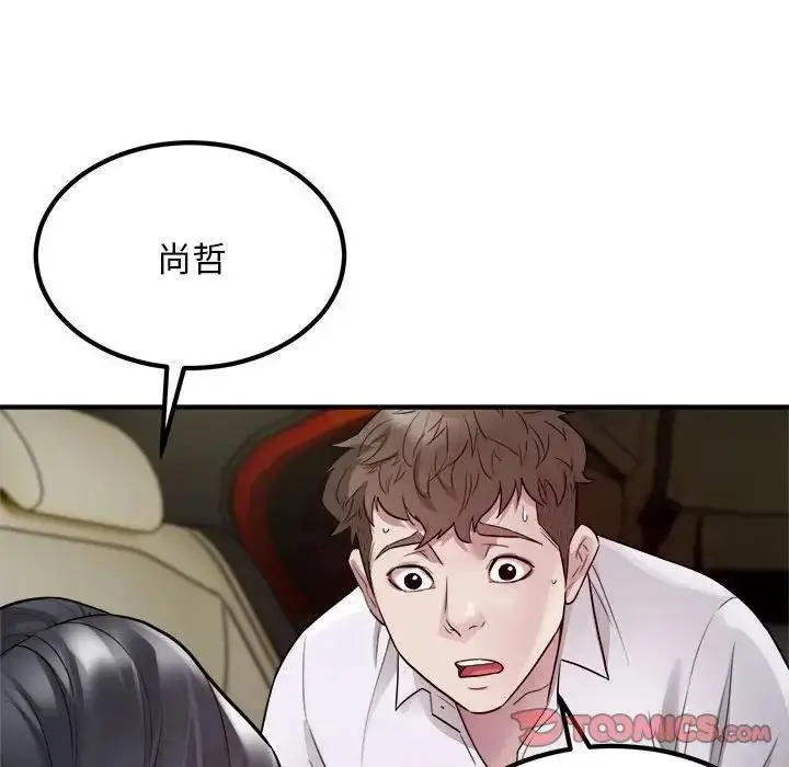 漫画《好运出租车/好运计程车》第14话第98张图