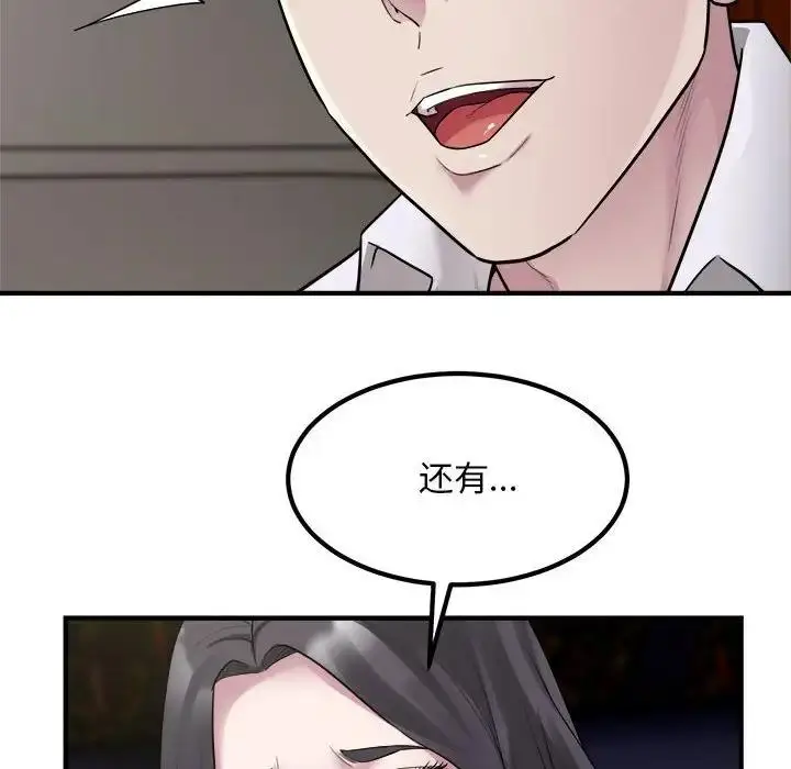 漫画《好运出租车/好运计程车》第15话第10张图