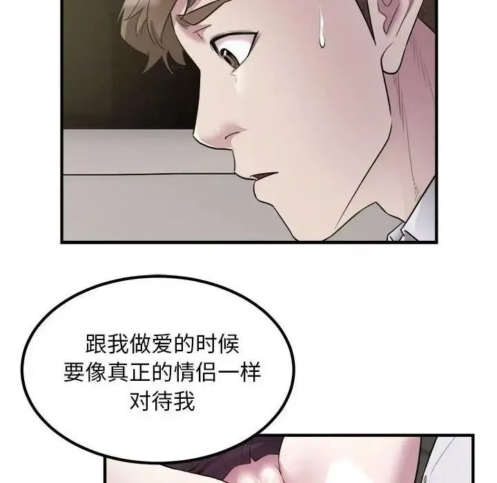 漫画《好运出租车/好运计程车》第15话第12张图