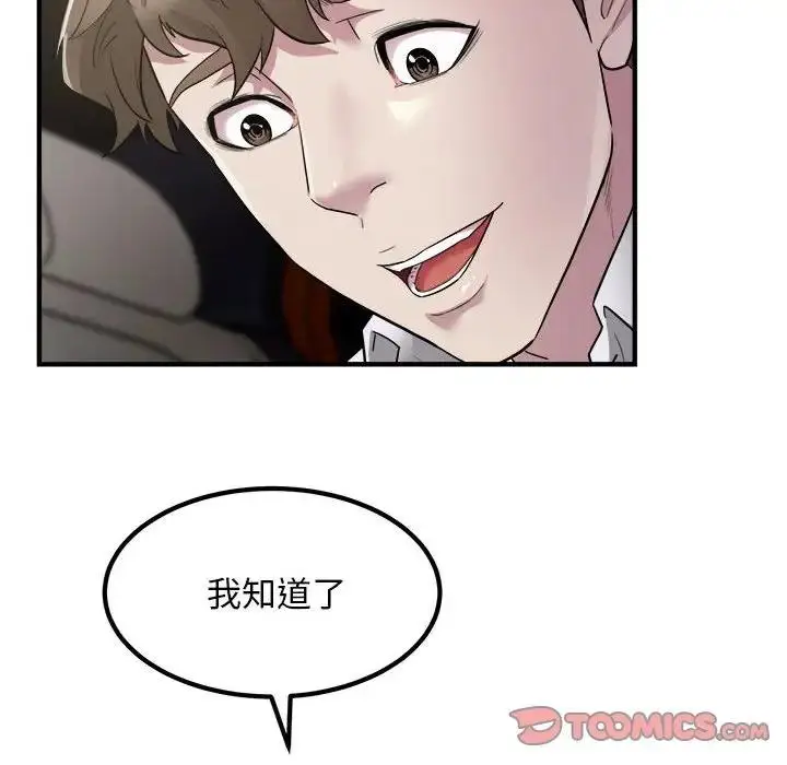 漫画《好运出租车/好运计程车》第15话第14张图